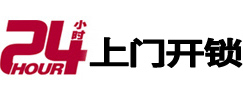 咸阳市专业电话开锁服务